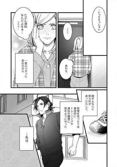 [Tadano Akira] Room Share - Yajuu Host to Futarikurashi 1-12