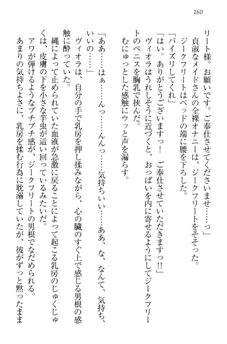 魔剣の魔メイドと魔の祝福