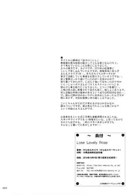 (Kouroumu 12) [Kajimura Market (Kajimura Kajima)] Lose Lovely Rose (Touhou Project)