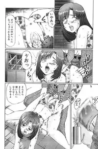 [A-Girls][Manno Rikyuu] Hentai kinbaku choukyou nikki - Okosareta hishou