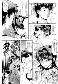 [Kemonono★] Groove Tube