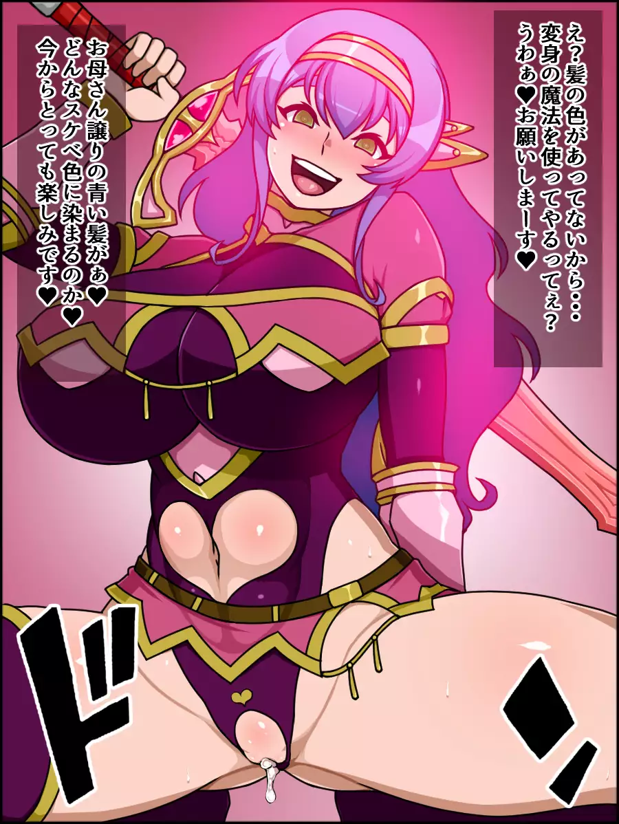 Shunsatsu Sennou! Bakamesu Rookie! Senshi Regina Ga Arawareta