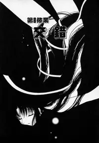 [Kotono Wakako] Onegai Kannushi-sama