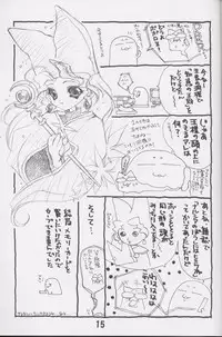 [CARNELIAN] BENIGYOKUZUI vol. 3