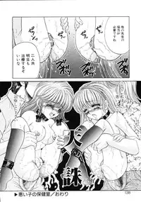 [Nekojima Lei] Love Doll