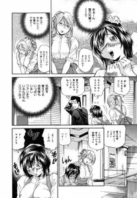 [Masuda Inu] Kyousei Nousatsu Oppai Juurin