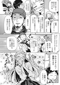 Namaiki! 2017-10 [Digital]