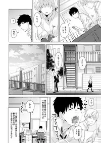 [Shiina] Noraneko Shoujo to no Kurashikata Ch. 1-19