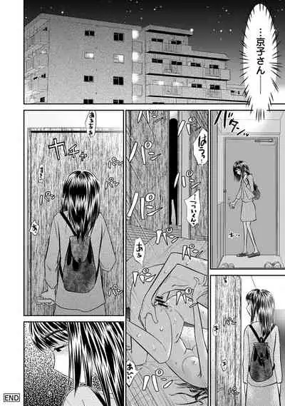 COMIC Ananga Ranga Vol. 52