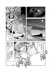 [Tachibana Naoki] Hitozuma Ingoku ~Kyousei-teki ni Choukyou Kaihatsu Sareru Karada~ 4