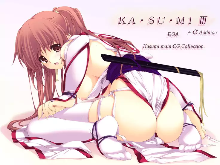 KASUMI Ⅲ +αAddition