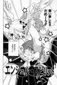 [Suika Koron] Doukyuusei Kansatsu Catalog