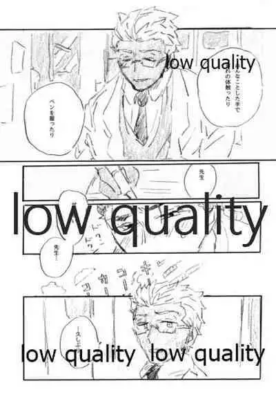 (Dai 16-ji ROOT4to5) [Karmin (Hozumi)] BONUS STAGE (Fate/Grand Order)