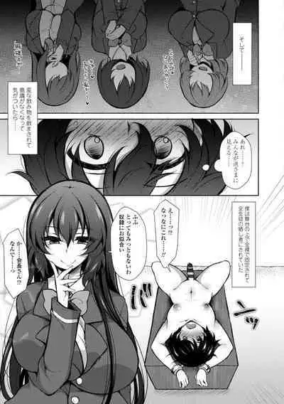 [Jenigata] Harem Ijime~ Boku dake Otoko no ko~ | Harem Bullying My Only Male Child [Digital]