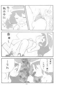 (C69) [Studio K (Kirara)] FutaHime (Fushigiboshi no Futagohime)