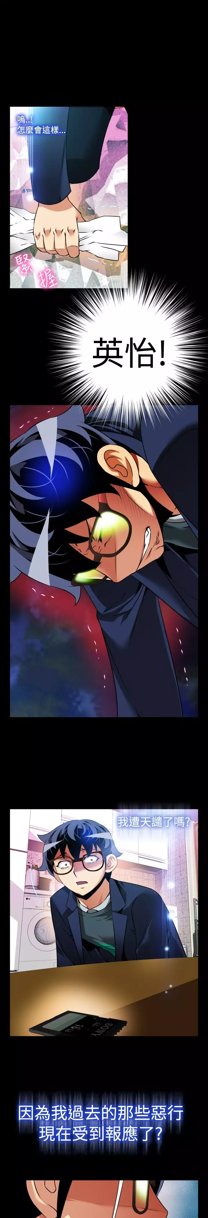 Love Parameter 恋爱辅助器 86-96 中文