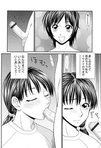 [Ikoma Ippei] Kyonyuu to Hinnyuu - Big Boobs and Flat-chested