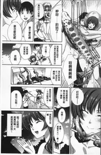 [Itaba Hiroshi] Furareta Kanojo to Yori o Modoshita Riyuu - The Reason Why I Got Back Together with My Ex | 分手過的女友和重新再復合的理由 [Chinese]