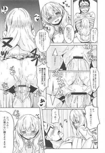 COMIC Megamilk 2012-07 Vol.25