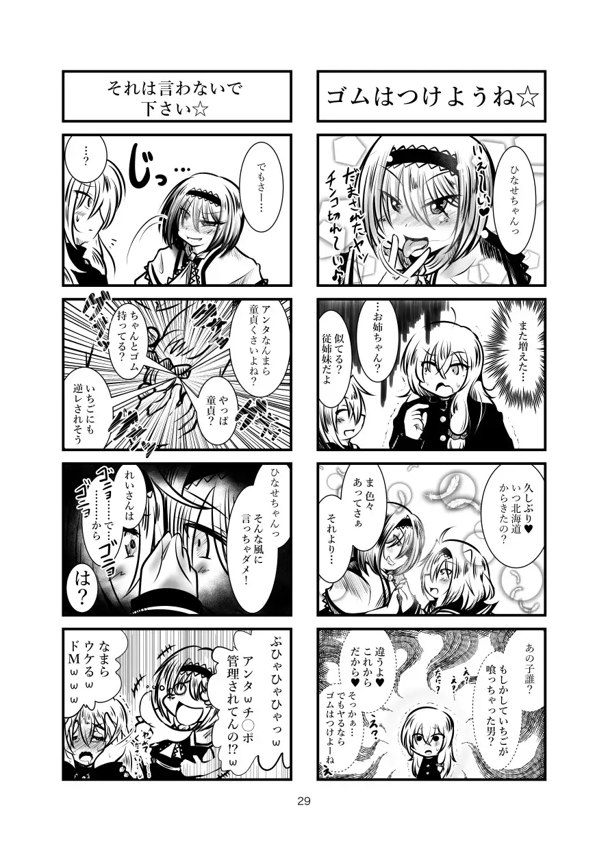 Cookie ☆ Shaseikanri Manga Vol. 1