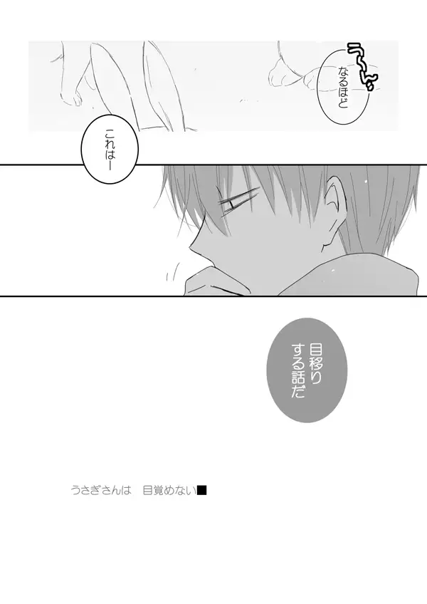 うさぎさんドリーミング