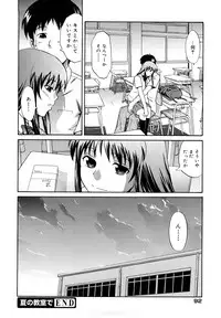 [Aoki Kanji] Sayonara, Oppai