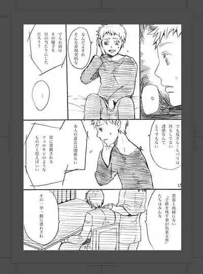 ARU FUTARI NO HANSHI