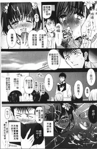 Naburare! Amajiri Musume | 凌辱她!甘尻娘