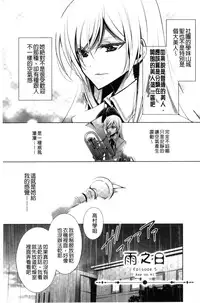 [Takano Saku] Kanojo to Watashi no Himitsu no Koi - She falls in love with her [Chinese]