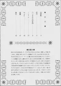 [U.R.C (MOMOYA SHOW-NEKO)] Berio-san no Namaniku (Monster Hunter)