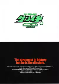 (CR34) [DangerouS ThoughtS (Kiken Shisou)] Shijou Saikyou no Deshi Kenichi - Bishoujo Dorei Miu Choukyouhen (History's Strongest Disciple Kenichi)