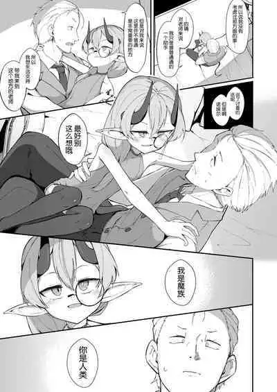 Meeting You Was Everything