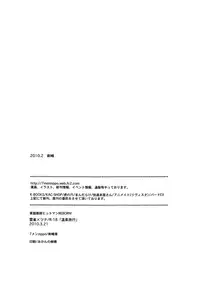 [7 Men Zippo (Kamishima Akira)] Onsen Ryokou | Hot Springs Trip (Katekyo Hitman REBORN!) [English] [Lady Phantomhive]