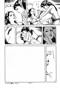 [Muraso Shunichi] Erosu no Bousou