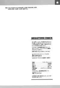 [Fukudahda] Koi ni Ochiyou | Love Me Do [English] [Faytear] [Decensored]