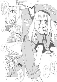 (C71) [THIRD BRAND (Katsumata Kazuki)] Yappari Illya no Kawaisa wa Ijou (Fate/stay night)