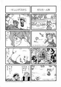 (C68) [Kensoh Ogawa (Fukudahda)] Jessica Milk 8.0 (Dragon Quest VIII) [English] [Decensored]