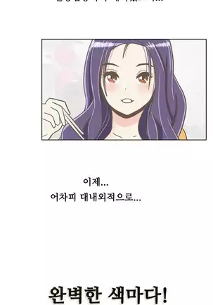 One Room Hero Ch.1-42