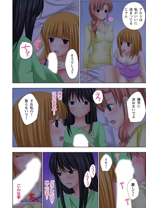 【set】ikinari otoko no karada ni natte osaekiremai are!! 【full color】