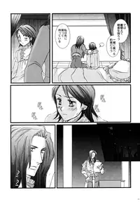 (Comic Characters! 2) [STUDIOGIMLI (Harry)] Madrigal (Final Fantasy XII)