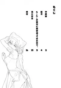 (C94) [ACID EATERS (Kazuma Muramasa)] Ruru ga Yonaka ni Totsuzen Semattekita node. (Hugtto! PreCure)