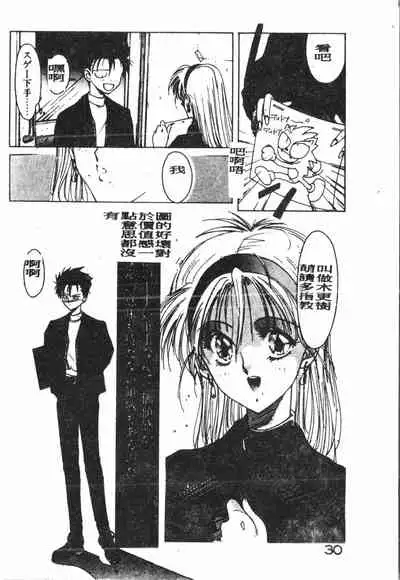 -Demo I Desu Suki Damon