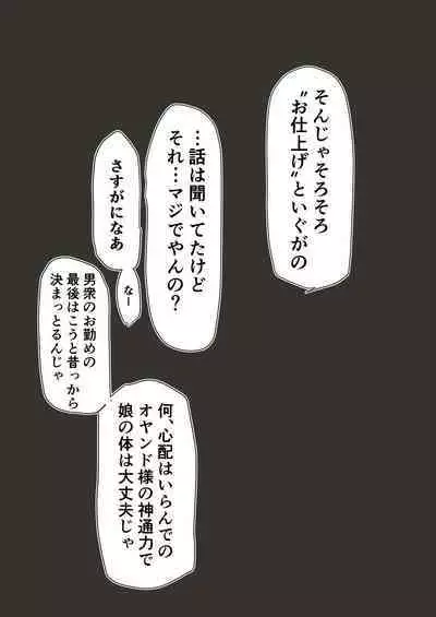 Kiken Fuuin Seibutsu VS Fukounimo Erabarechatta Onnanoko