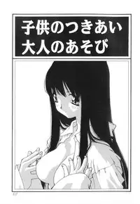 [Kaori Matsubara] Sexual Harassment Minor Case