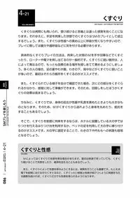 [Mitsuba] Karada mo Kokoro mo Boku no Mono ~Hajimete no SM Guide~ 2 [Digital]