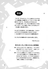 [Yamaguchirou (Yamaguchi Shinji)] LIKE SOMEONE IN LOVE (Cyborg Kuro-chan)