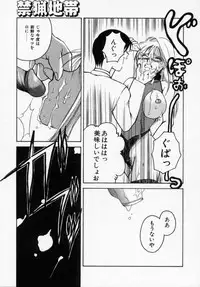 [Ureshino Megumi] Kinryou Chitai