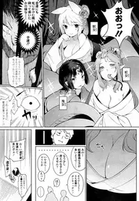 Towako San [Digital]