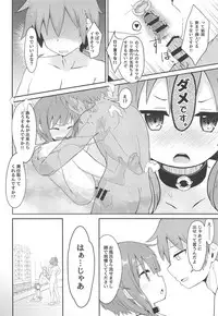 (C95) [Jajujo (Jovejun.)] [Kinkyuu Quest] Lolikko Megumin o Kouryaku Seyo! (Kono Subarashii Sekai ni Syukufuku o!)