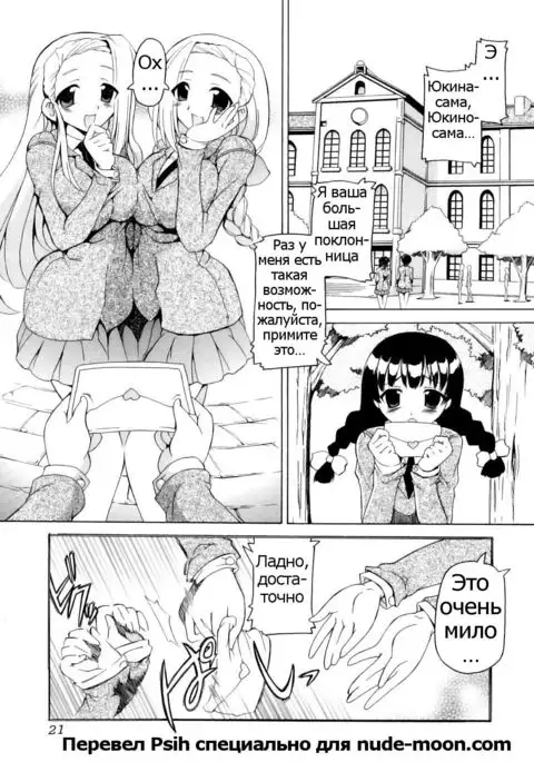 Naisho no Karada Kensa Ch.2